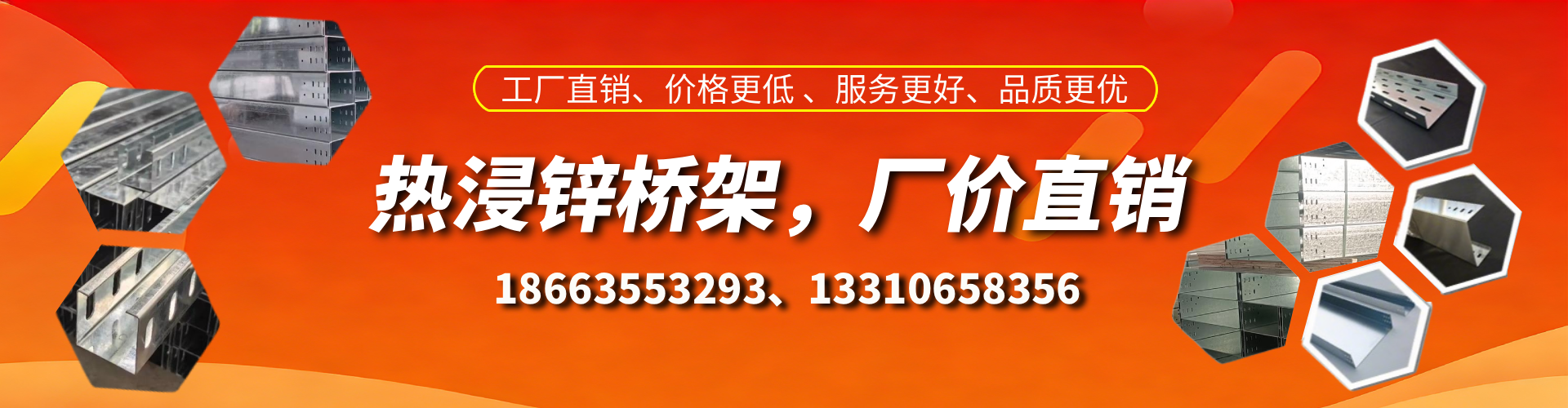 双峰热浸锌桥架厂家